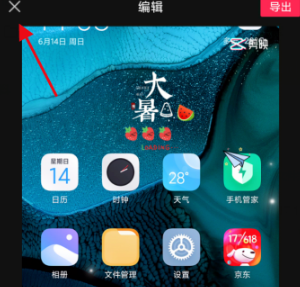 剪映怎么保存到草稿
