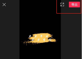 剪映怎么提高视频清晰度