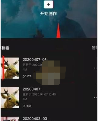 剪映分屏效果怎么设置