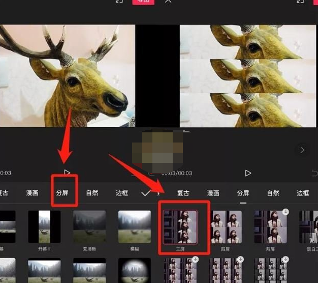 剪映分屏效果怎么设置