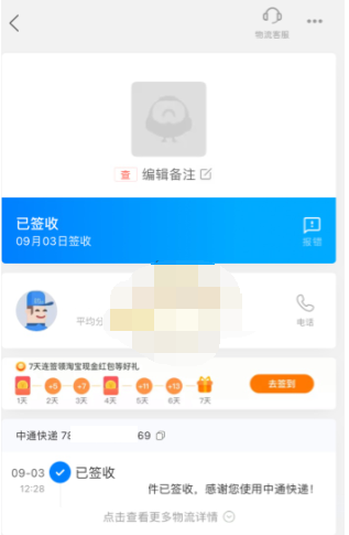 1614232822614912.png 菜鸟裹裹怎么导入拼多多快递