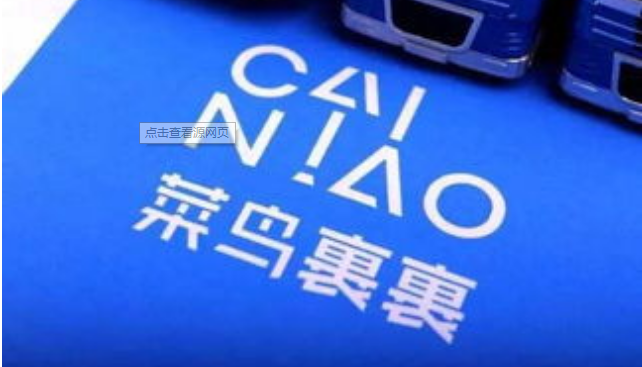 1614228093552345.png 菜鸟裹裹快递费用怎么查询