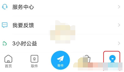 1614224478532889.png 菜鸟裹裹怎么添加亲友快递信息