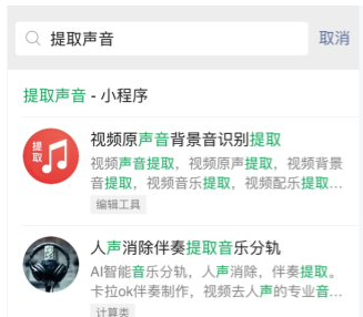 快手背景音乐怎么提取