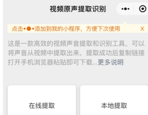 快手背景音乐怎么提取