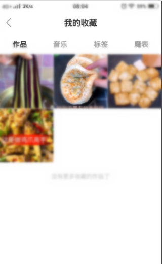 快手收藏作品作者知道吗