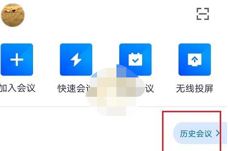 1614148006366857.png 腾讯会议怎么删除历史会议记录