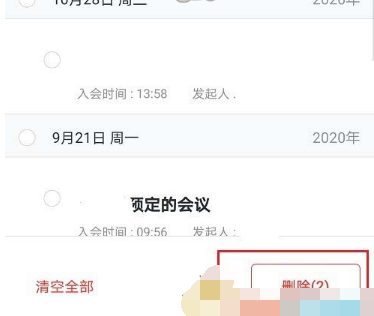 1614147988945243.png 腾讯会议怎么删除历史会议记录