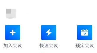 腾讯会议怎么创建会议