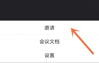 腾讯会议怎么创建会议