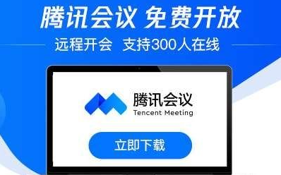 腾讯会议怎么关闭麦克风