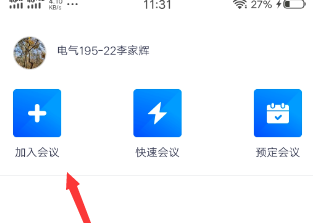 1614140653333236.png 腾讯会议横屏怎么设置