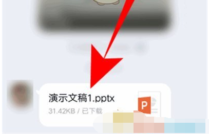 腾讯会议怎么放PPT