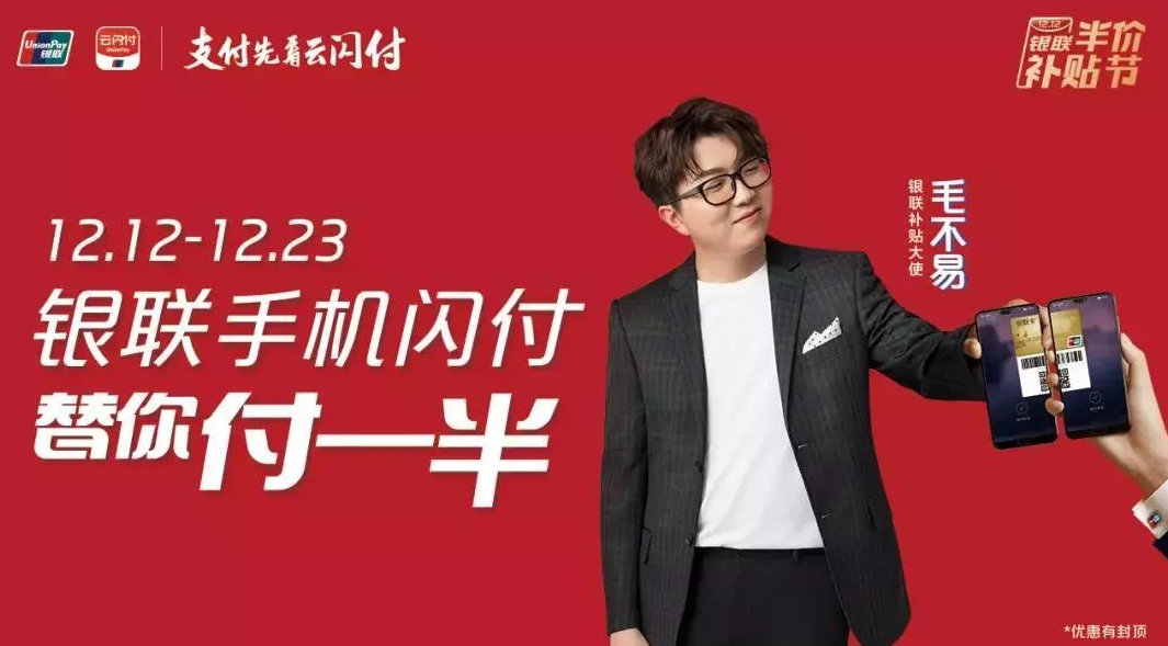 云闪付怎么通过手机号转账