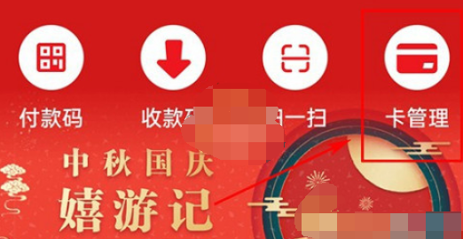 云闪付怎么通过手机号转账