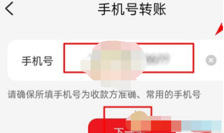 云闪付怎么通过手机号转账