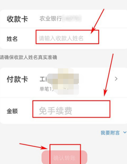 云闪付怎么通过手机号转账