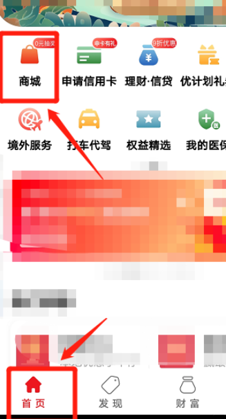 云闪付怎么添加收货地址