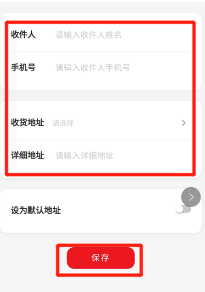 云闪付怎么添加收货地址