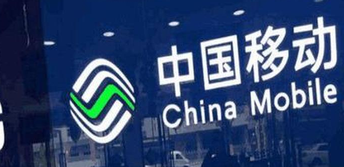 中国移动怎么在线取号预约