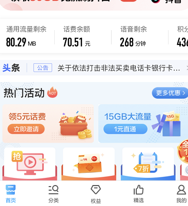 中国移动怎么在线取号预约