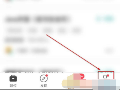 Boss直聘位置权限怎么设置