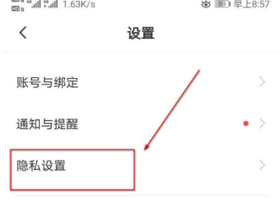 Boss直聘位置权限怎么设置