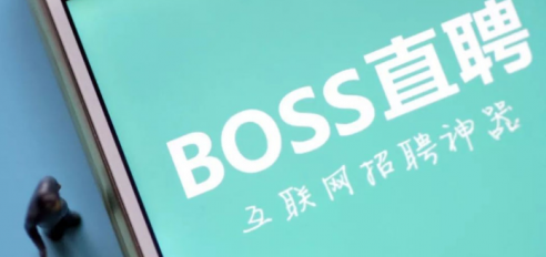 Boss直聘微信通知怎么设置