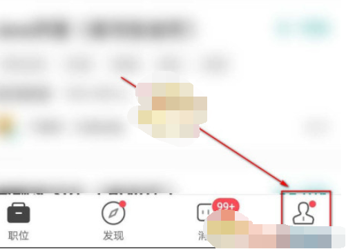 Boss直聘微信通知怎么设置