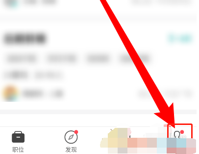 1614046284209061.png Boss直聘怎么修改简历信息