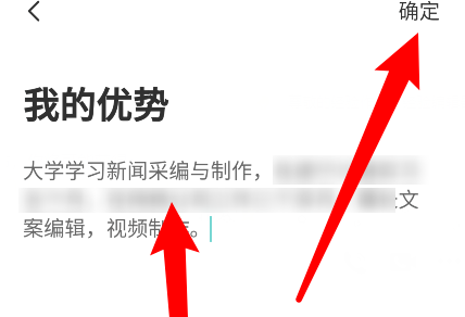1614046263386684.png Boss直聘怎么修改简历信息