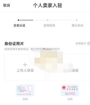 得物个人卖家怎么入驻
