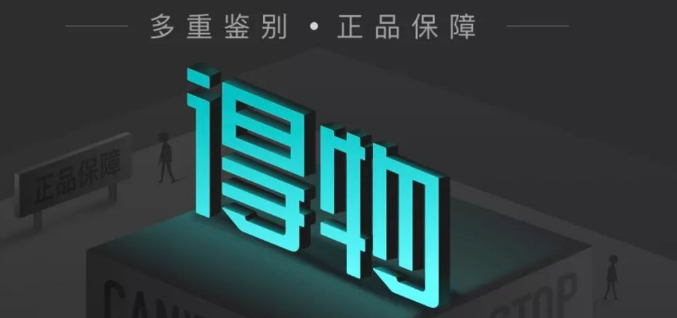 1613973417461955.png 得物怎么更换绑定手机号