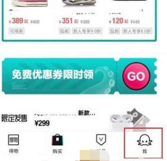 1613973406324192.png 得物怎么更换绑定手机号