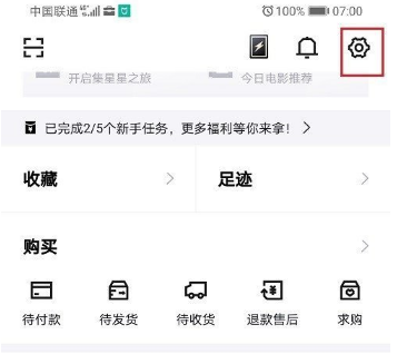1613973399943420.png 得物怎么更换绑定手机号