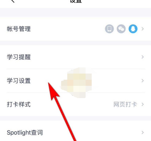 百词斩怎么添加学习题型