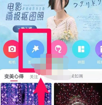 美图秀秀文字拼音怎么设置