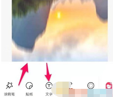美图秀秀文字拼音怎么设置