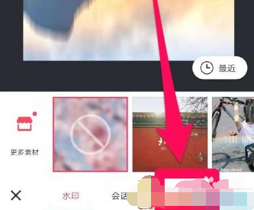 美图秀秀文字拼音怎么设置