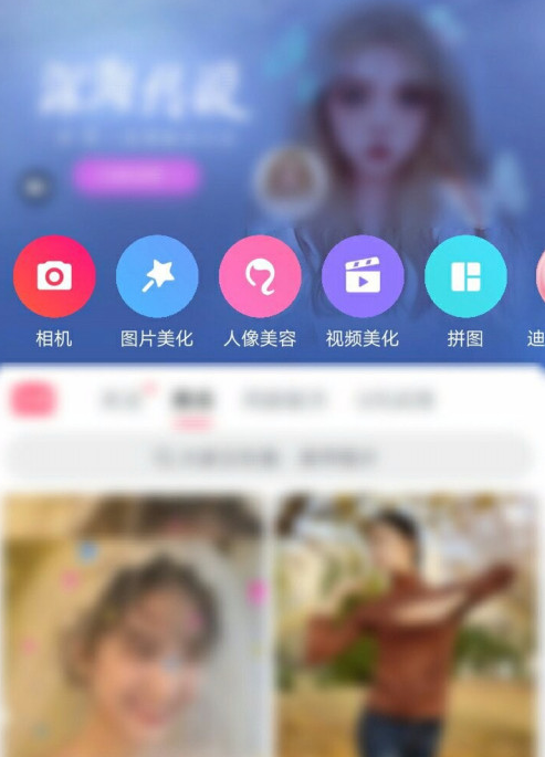 美图秀秀系统语言怎么设置