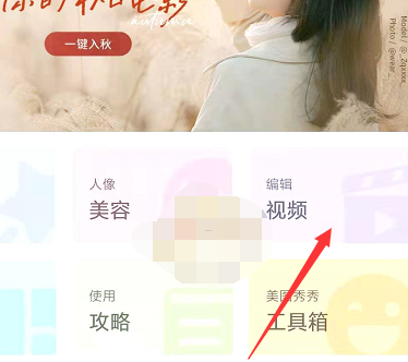 1613959282601112.png 美图秀秀怎么合并视频