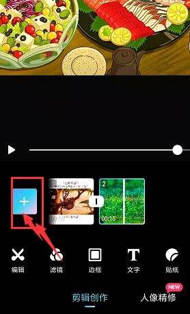 美图秀秀怎么合并视频