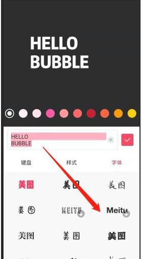 美图秀秀怎么添加水印