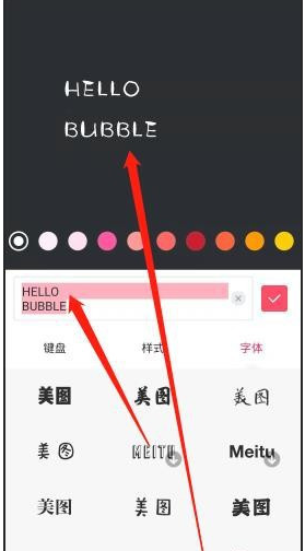 美图秀秀怎么添加水印