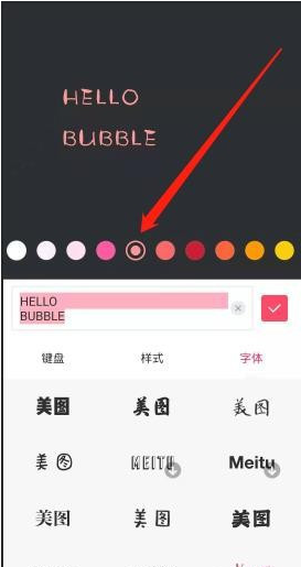 美图秀秀怎么添加水印