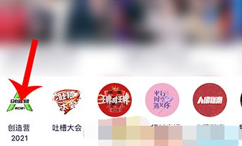 1613799032939119.png 创造营2021怎么打榜