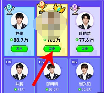 1613798874417045.png 创造营2021怎么打榜