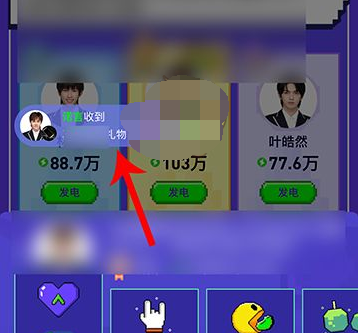 1613798855557295.png 创造营2021怎么打榜