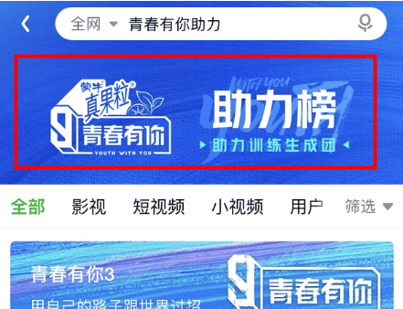 1613796260247820.png 青春有你3怎么投票