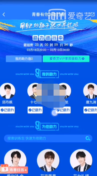 1613796255375995.png 青春有你3怎么投票